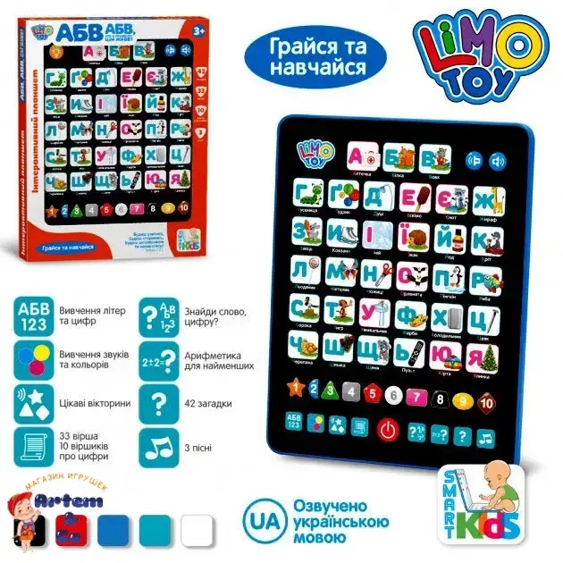 

Планшет обучающий Limo toy SK 0019