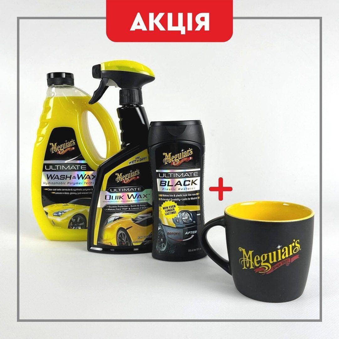 

Набор по уходу за кузовом автомобиля от Meguiars №11
