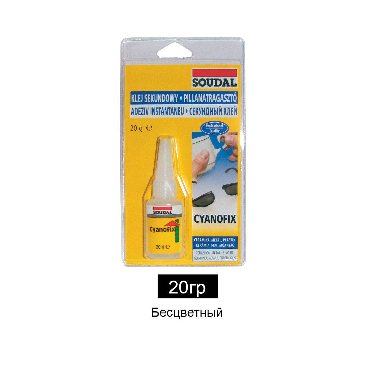 

Cекундный клей 20гр, бесцветный, Cyanofix 84А, Soudal [000030000084002000] Соудал