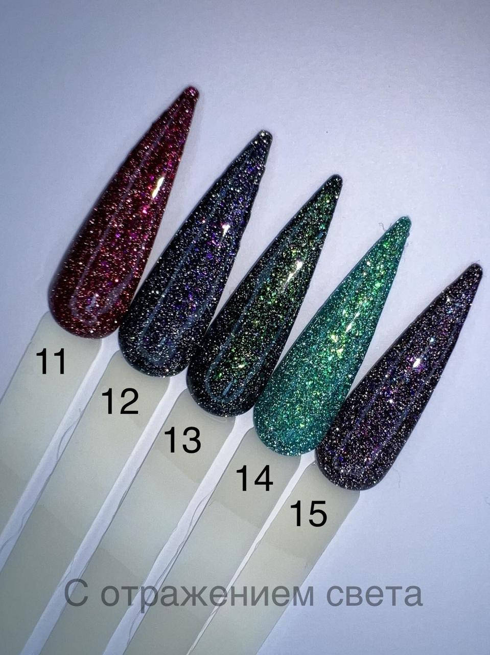 

Светоотражающий глиттерный гель лак TM Global fashion Stardust 8 мл 15