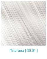 

Крем краска Nouvelle Платина 90.01