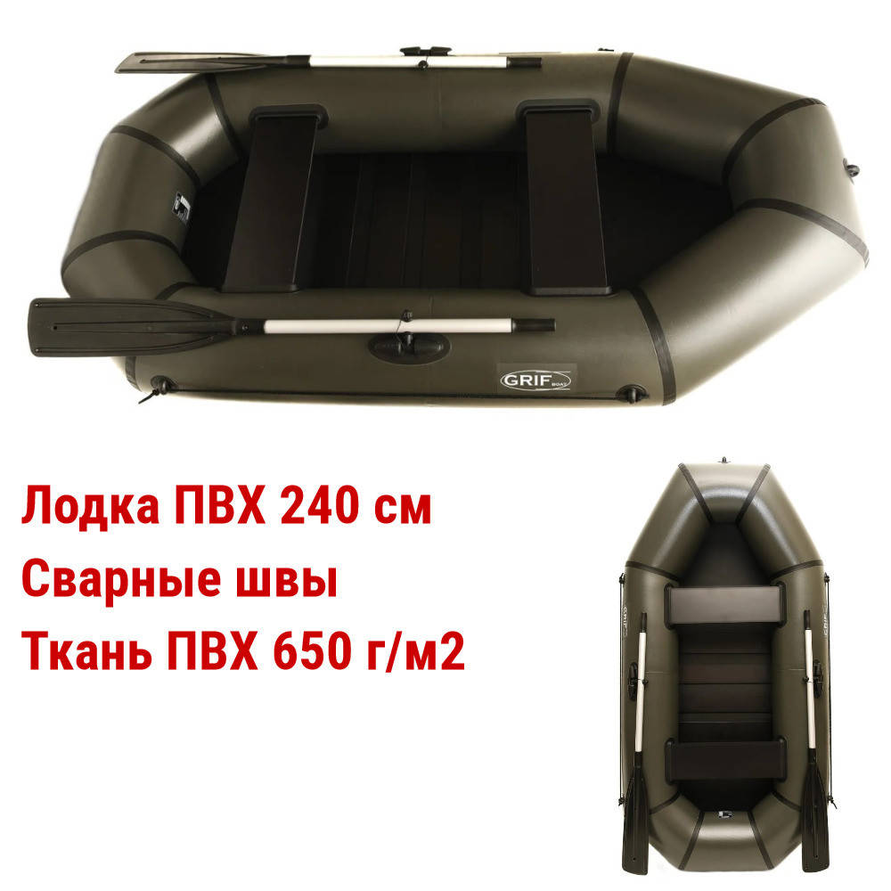 

Лодка для рыбалки двухместная 240, Grif boat GL-240LS, лодка пвх 240, гребная двухместная лодка ПВХ