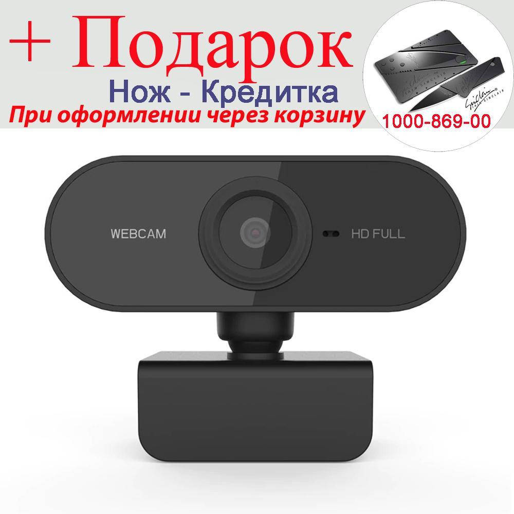 

Веб камера прищепка HD 720P USB с микрофоном