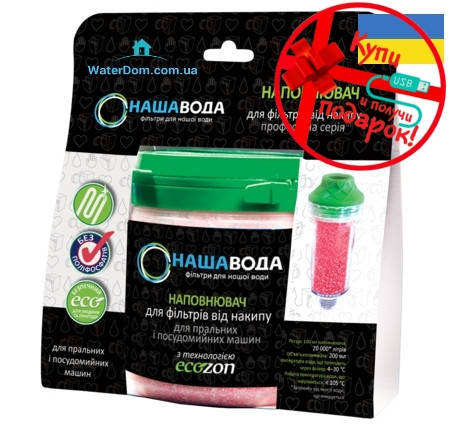 

Наполнитель от накипи Наша Вода Ecozon 100