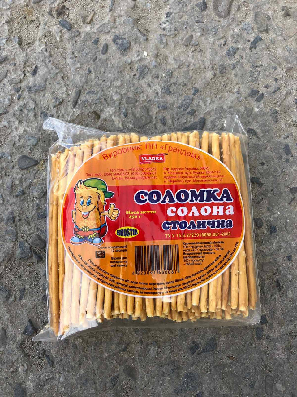 

Соломка солона Столична ПП Грандем 250гр