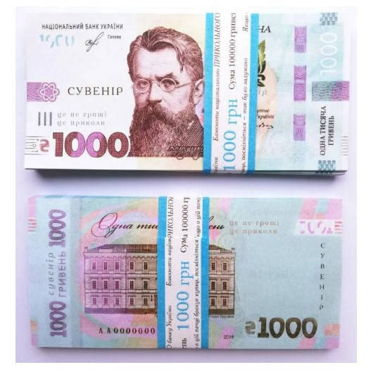 

Сувенирные деньги 1000 гривен. Пачка подарочных гривен (80 шт.)