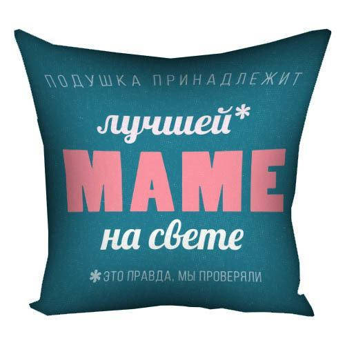 

Подушка габардиновая с принтом Лучшей маме на свете 30x30 см 3P_18N002, Белый