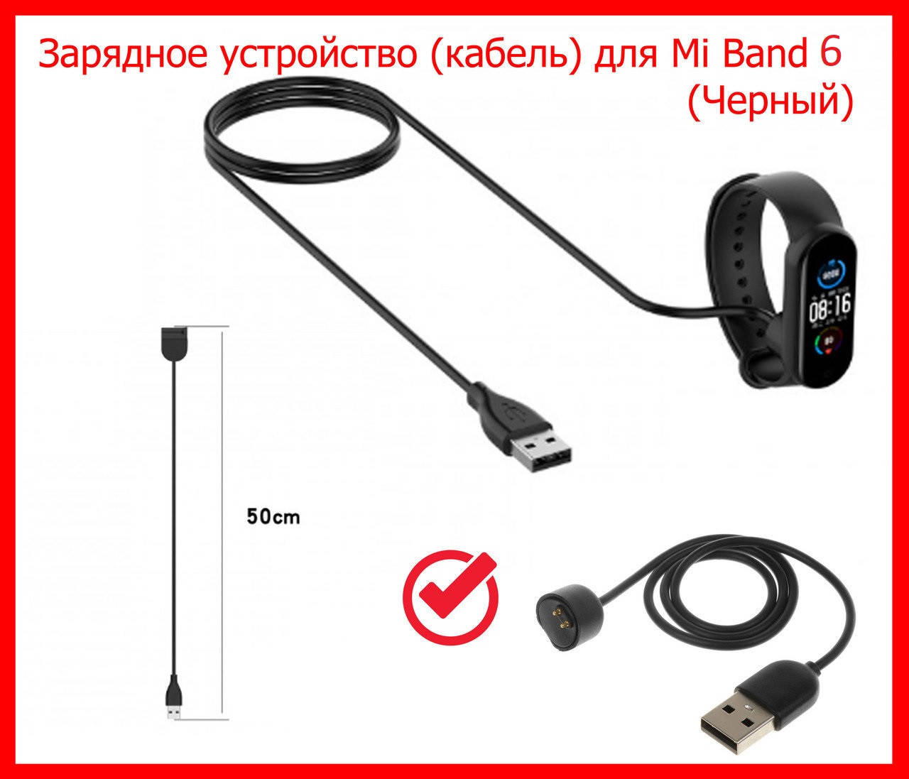 

Кабель для зарядки Mi Band 6 черный, зарядное устройство для фитнес браслета ми бенд 6