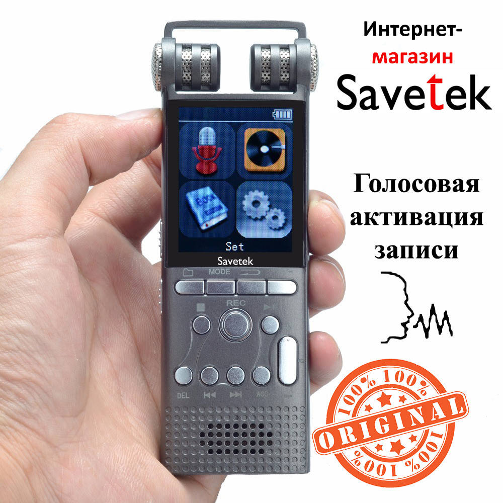 

Профессиональный стерео диктофон Savetek GS-R06, 8Gb, Оригинал