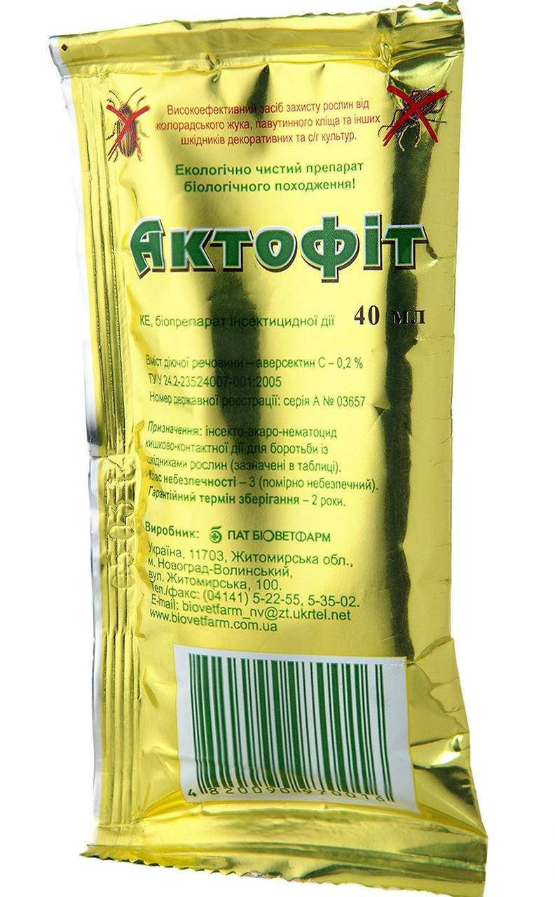 

Инсектицид Актофит 40 мл.