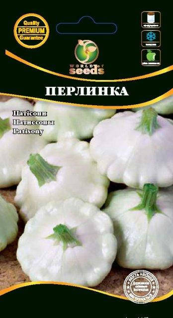 

Патиссон "Жемчужена" 3 г. WoS