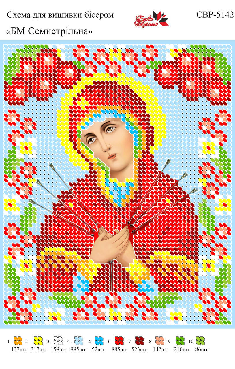 

Вышивка бисером СВР 5142 формат А5