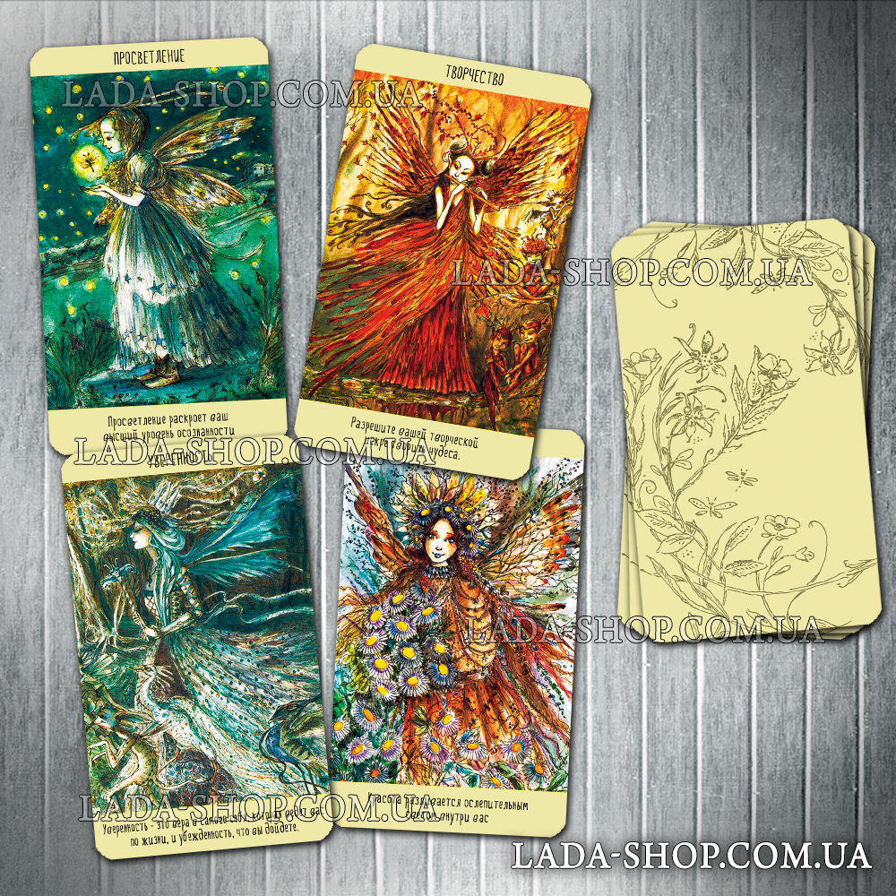 

Гадальные карты Оракул Послания Фей (Паулина Кассиди) (Faerie Guidance Oracle)
