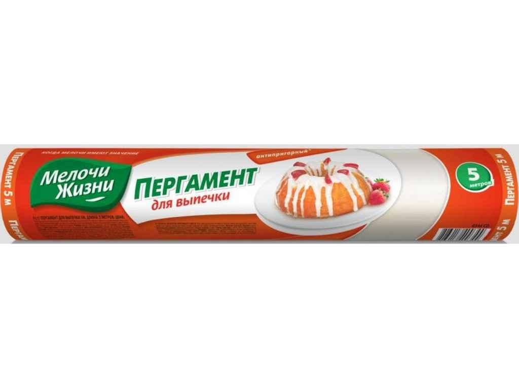 

Пергамент для випічки 5м 0344 CD МЖ ТМ МЕЛОЧИ ЖИЗНИ