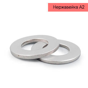 

Шайба нержавеющая M8 сталь А2 плоская DIN 125