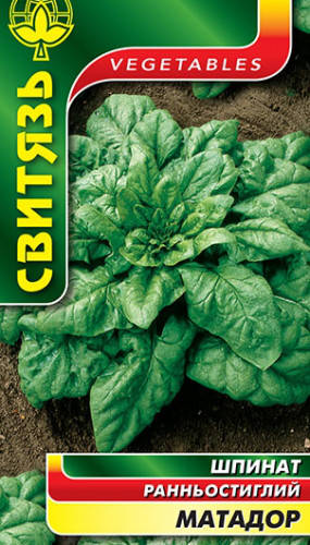 

Насіння шпинат Матадор 3г Свитязь