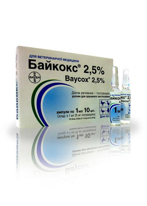 

Байкокс 2.5% 1мл. №10 (Цена за 10 ампул)