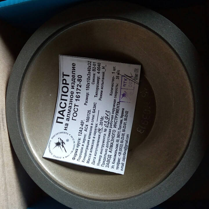 

Круг алмазный чашечный конический 12А2-45 Ф 150х40х10х3х32 АС4 100/80 100% В2-01