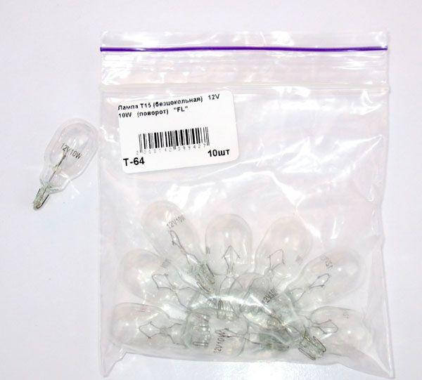 

Лампочка поворотов 15T (12V 16W) безцокольная