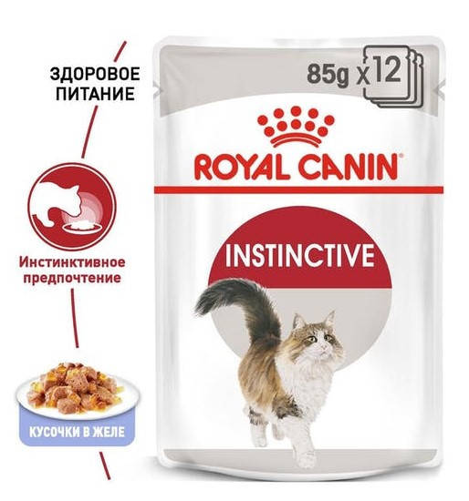 

Royal Canin Instinctive (кусочки в желе) 85г*12шт - паучи для кошек старше 1 года