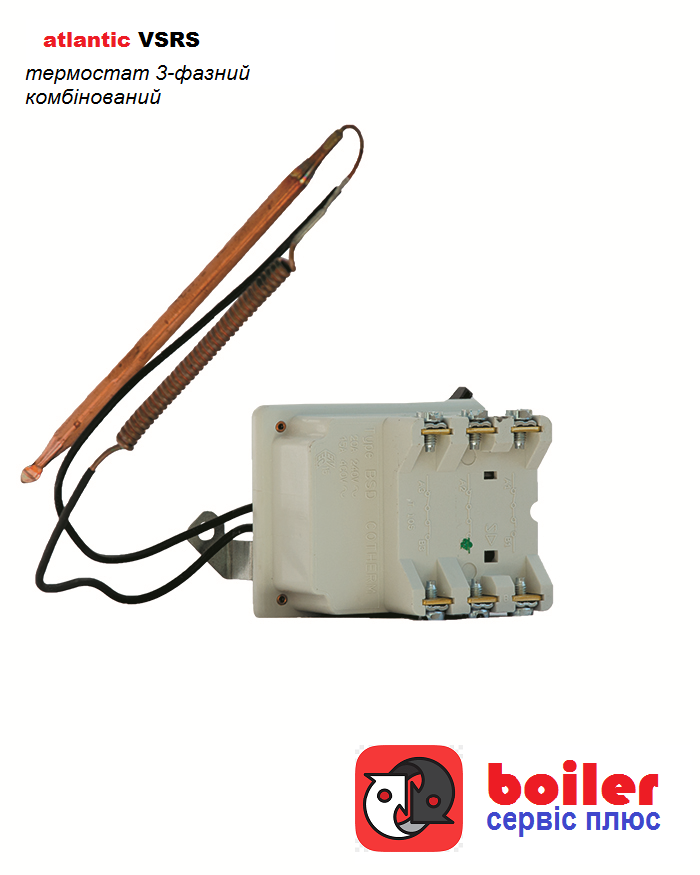 

Терморегулятор COTHERM BTS 57707 для Atlantic VSRS