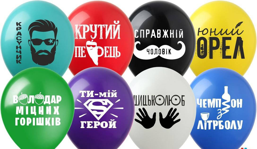 

Шарик Мужские весёлые 30 см