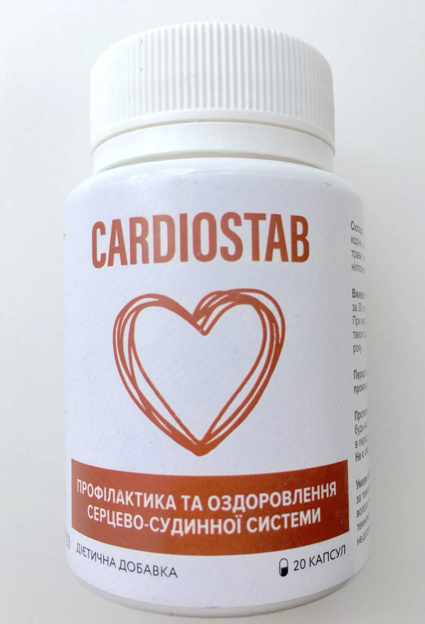 

Cardiostab - Капсулы от гипертонии (Кардиостаб)