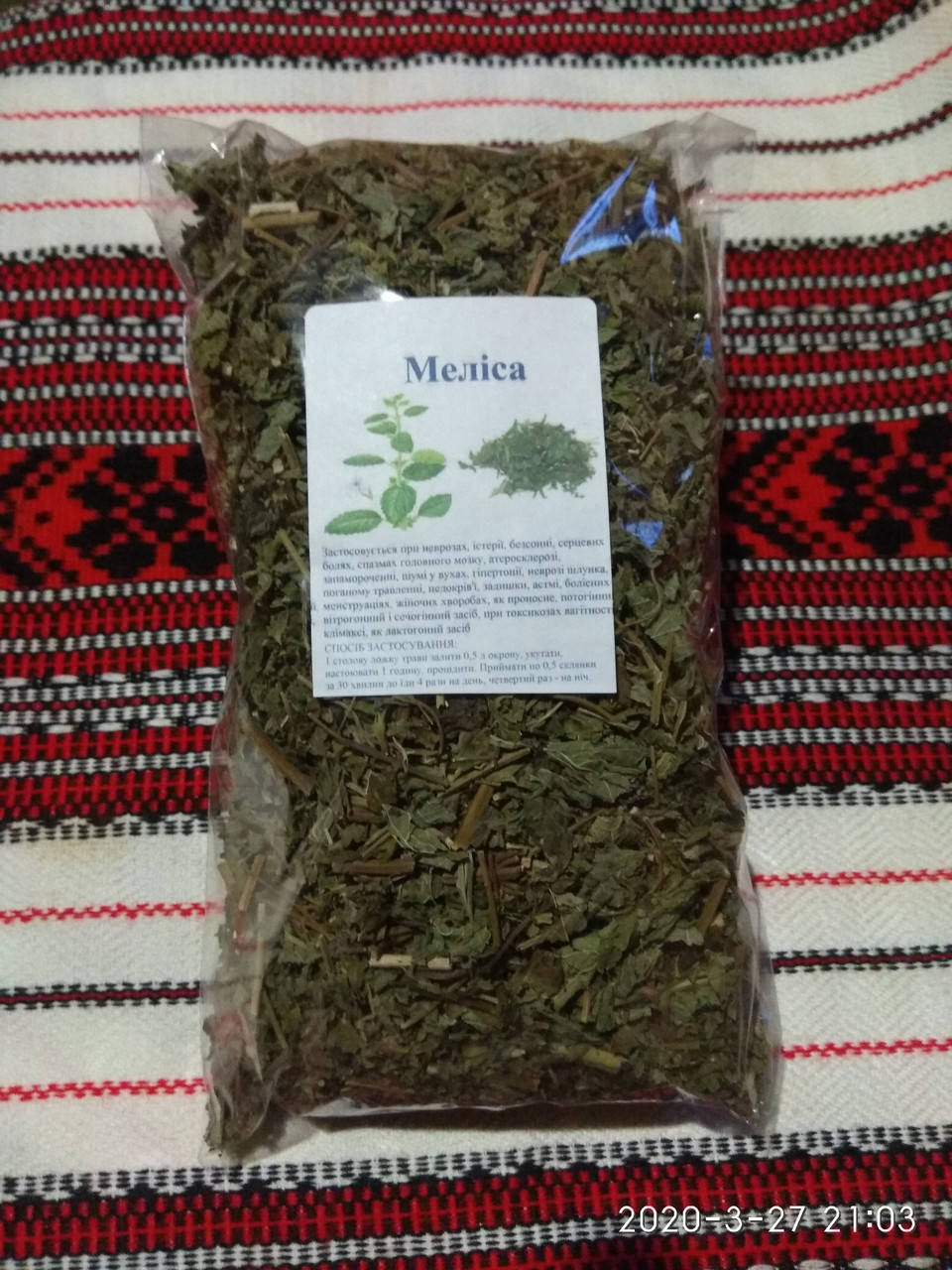 

Мелисса лекарственная 100 грамм