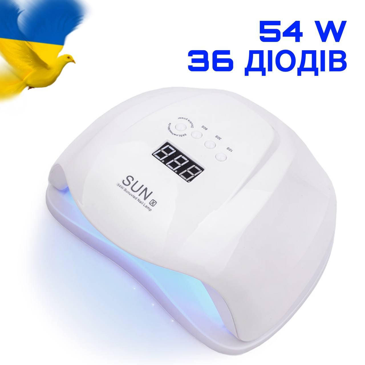 

LED+UV Лампа для маникюра и педикюра SUN X, 54W (лампа для ногтей, лед лампа для сушки гель лака)