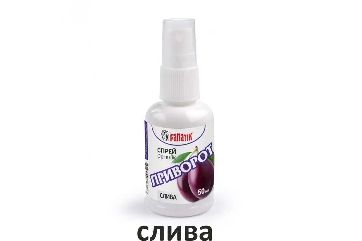 

Спрей - Активатор клёва Fanatik "Приворот Слива", 50 мл