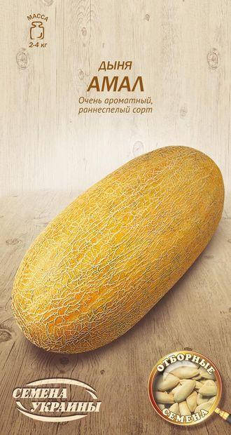 

Диня Амал 1г (Семена Украины)