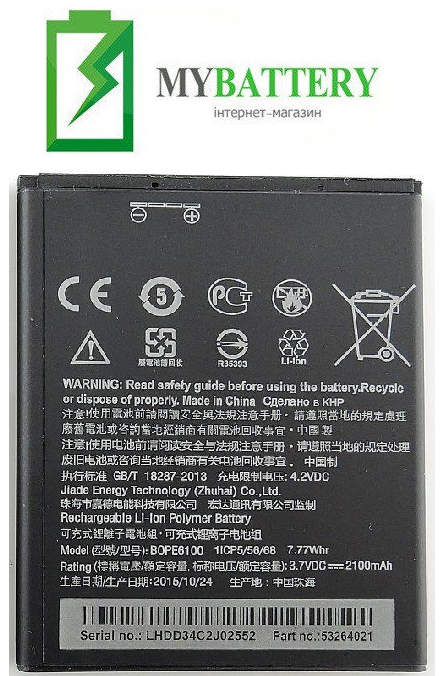 

Оригинальный аккумулятор АКБ батарея для HTC Desire 620/ 620G / BOPE6100 2100 mAh 3.7 V