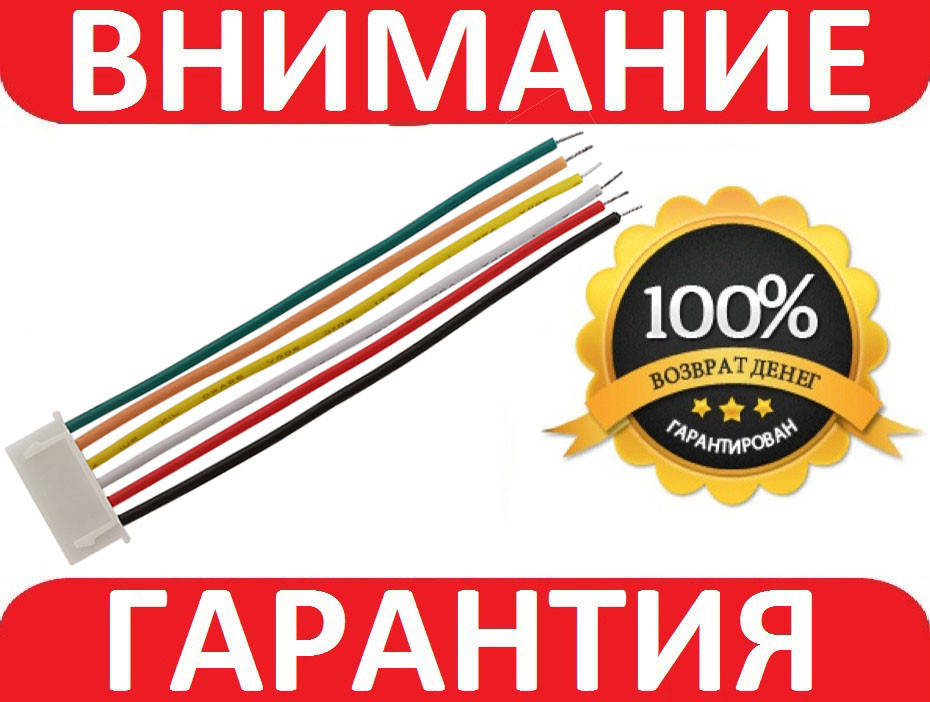 

Кабель XH-2.54 - 6pin