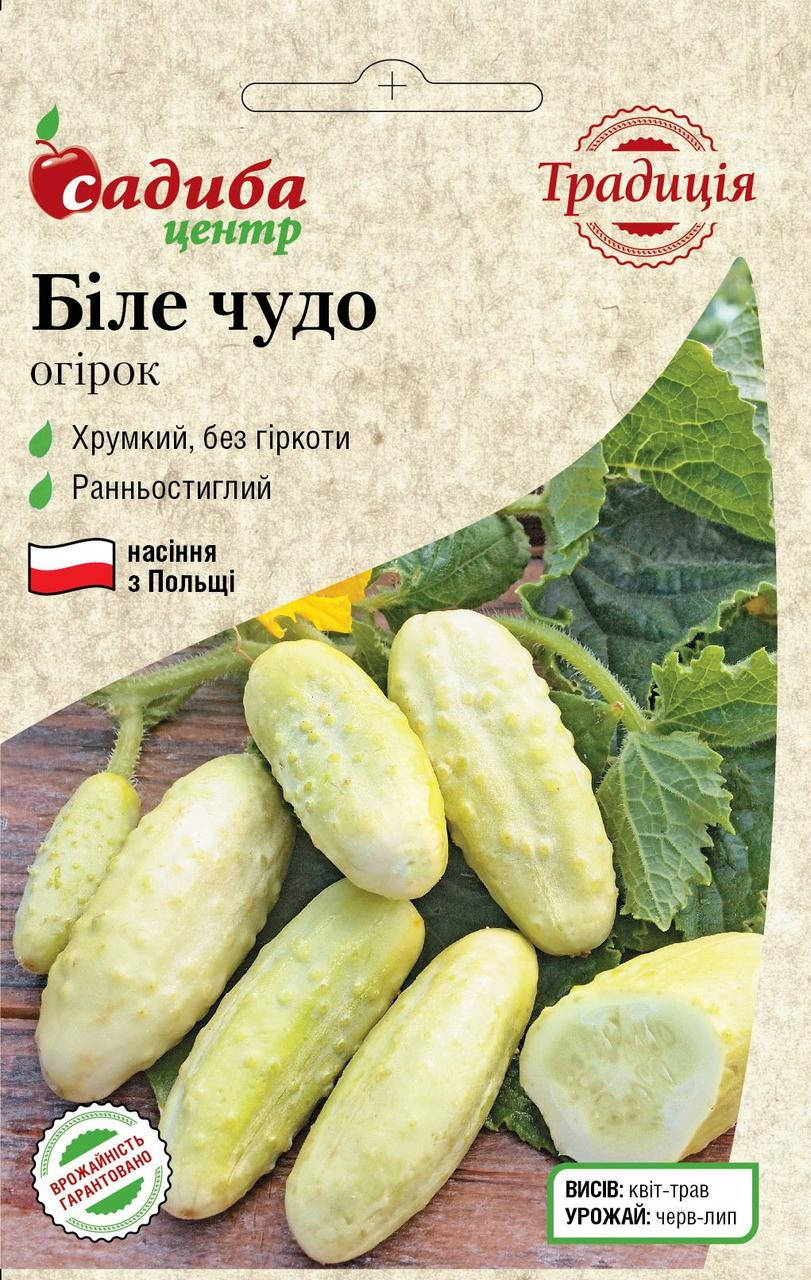 

Огурец Белое Чудо, 0,5 г, Традиция