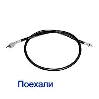 

Трос спидометра Газ 53 ГВ 20В-01