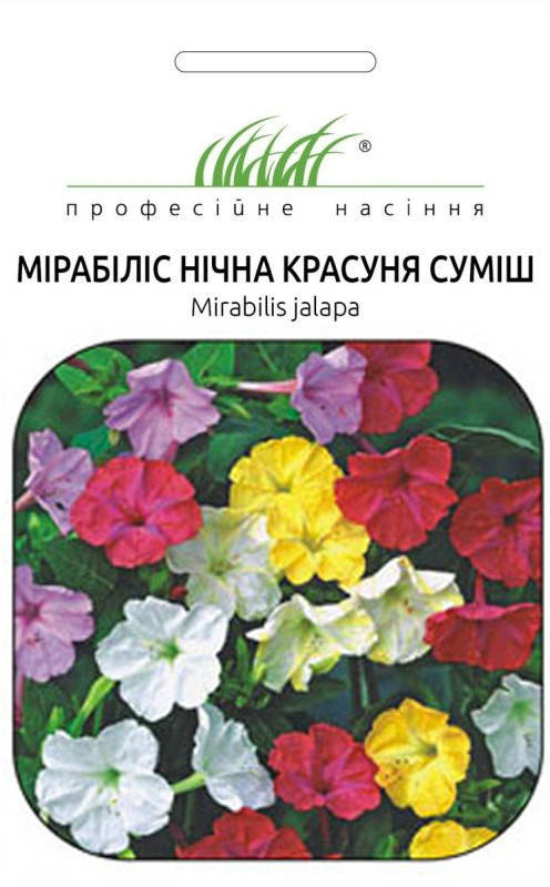 

Семена Мирабилис Ночная красавица смесь 1 г