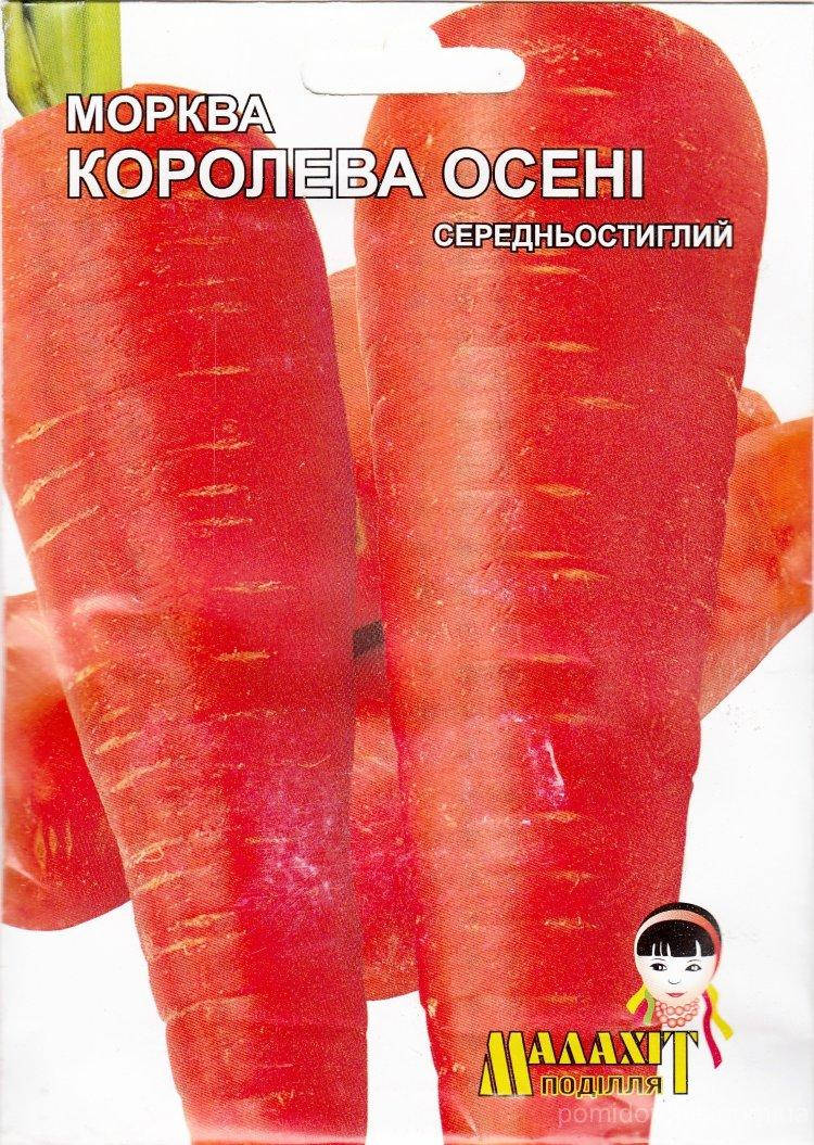 

Морковь Королева осени профпакет семена