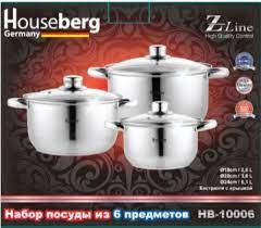 

Набор кухонной посуды Houseberg 6 предметов 10006HB, Стальной