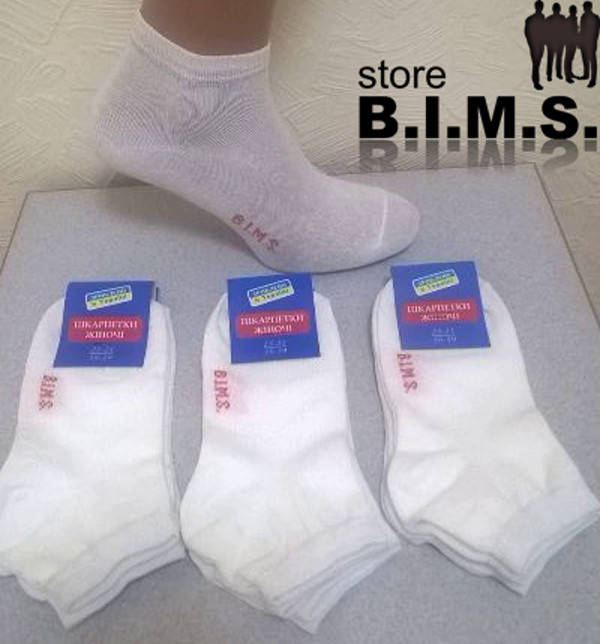 

Носки женские спортивные B.I.M.S. (белые1)