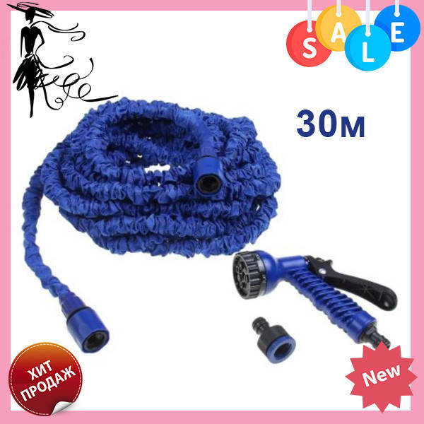 

Шланг садовый поливочный X-hose 30 метров м СИНИЙ, Жмите