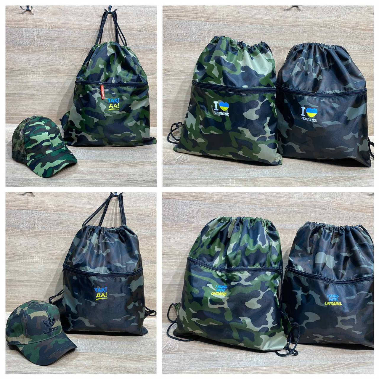 

Рюкзак мешок спортивный с расширителем 47*43 см принт милитари в разных цветах Panda, Разные цвета