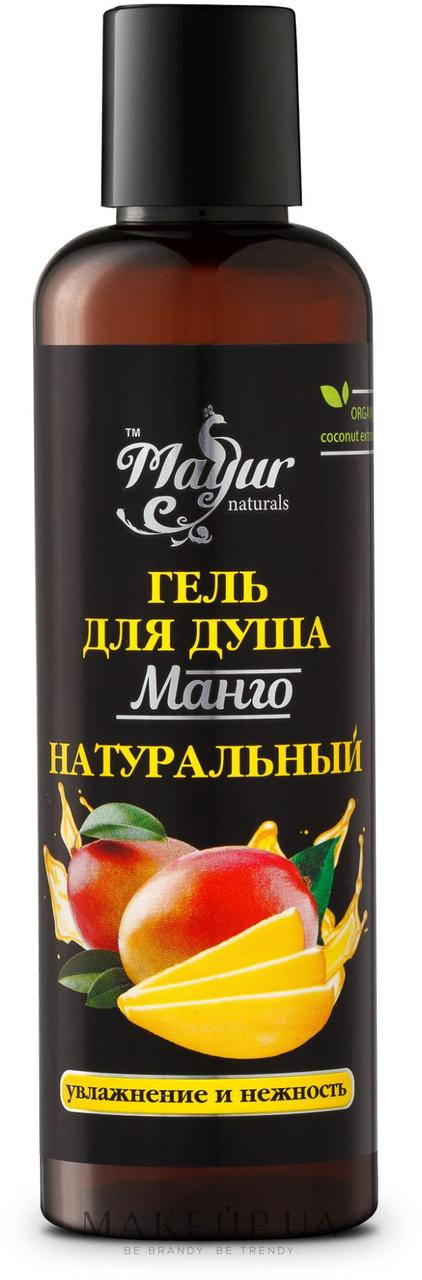 

Гель для душу Манго 200 мл ТМ Mayur, Гель для душа Манго ТМ Mayur, Аюрведа Здесь!