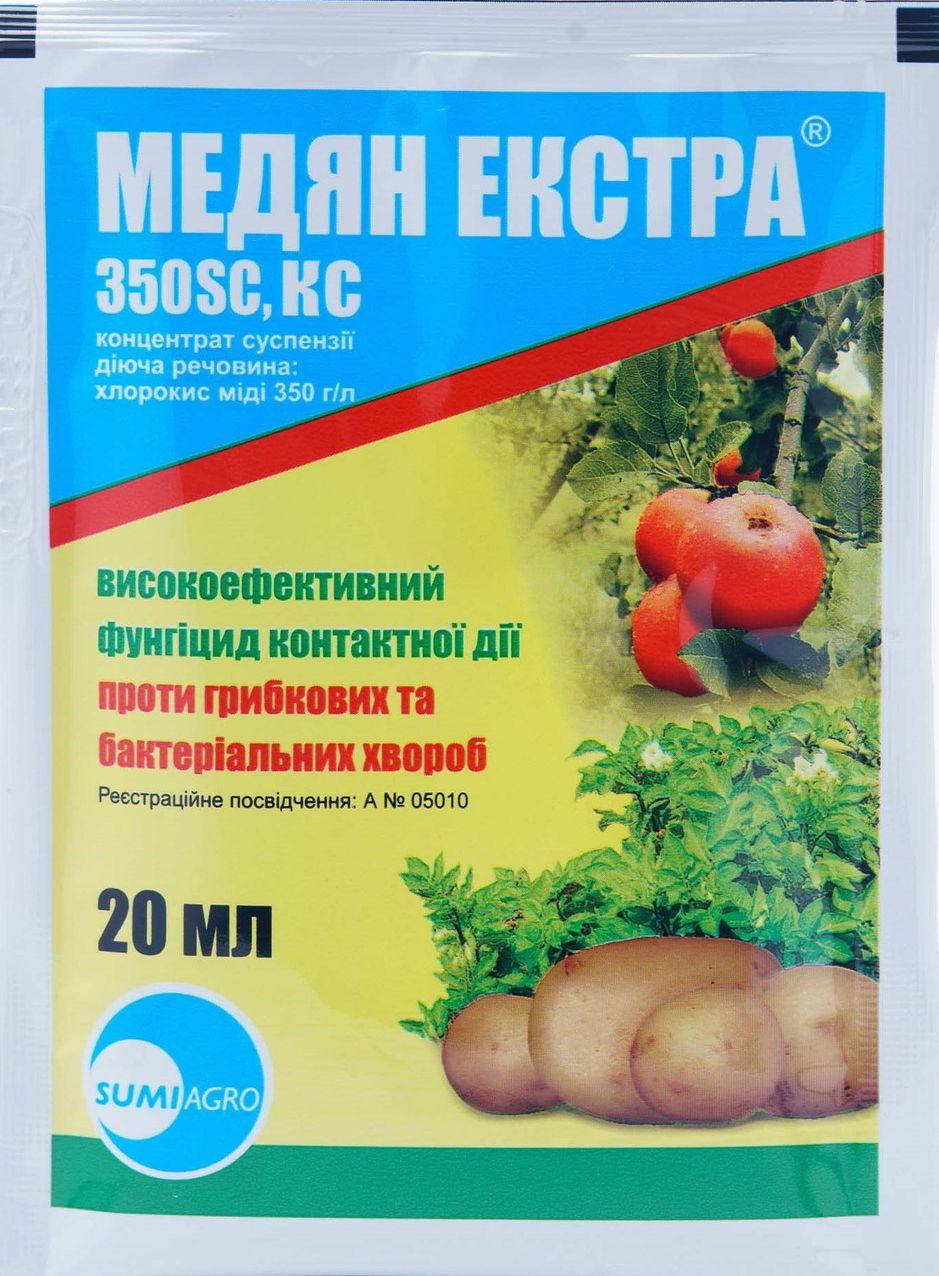 

Фунгицид Медян Экстра (SUMI Agro) 20г