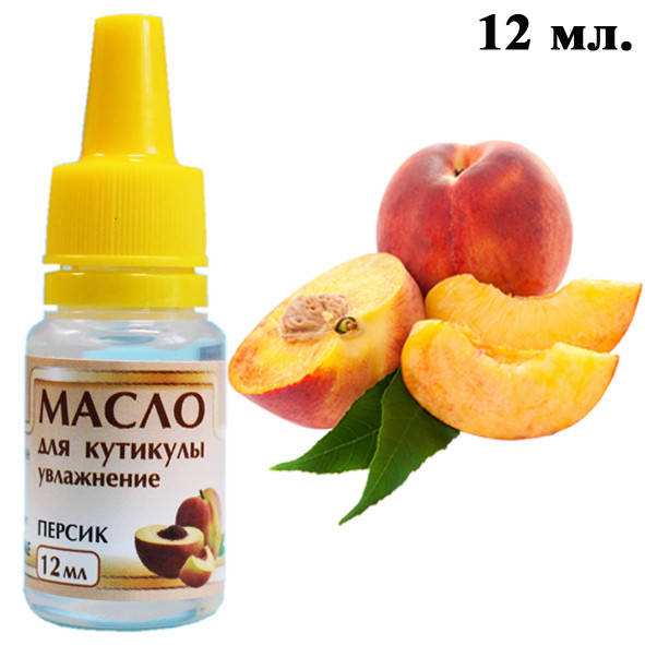 

Масло для Увлажнения Кутикулы Персик, 12 мл. Средства по Уходу за Ногтями и Кутикулой