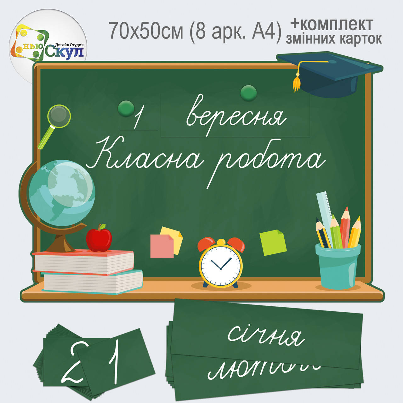 

Класна робота