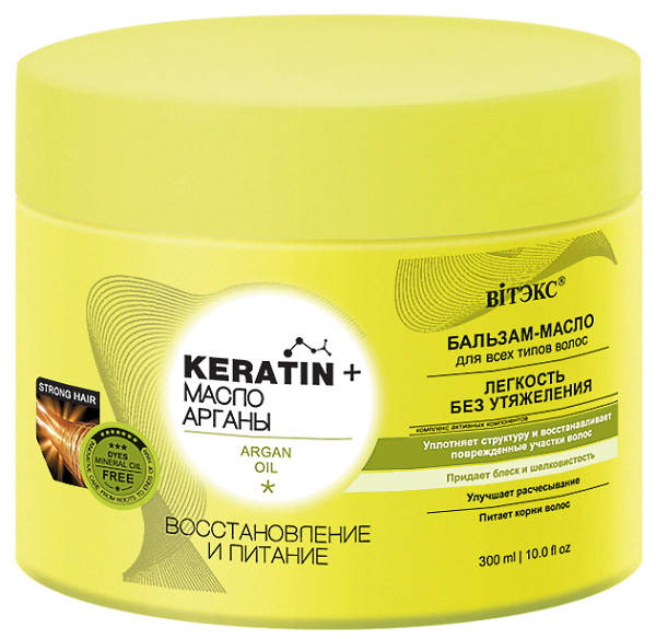 

БАЛЬЗАМ-МАСЛО восстановление и питание Keratin+ Масло арганы