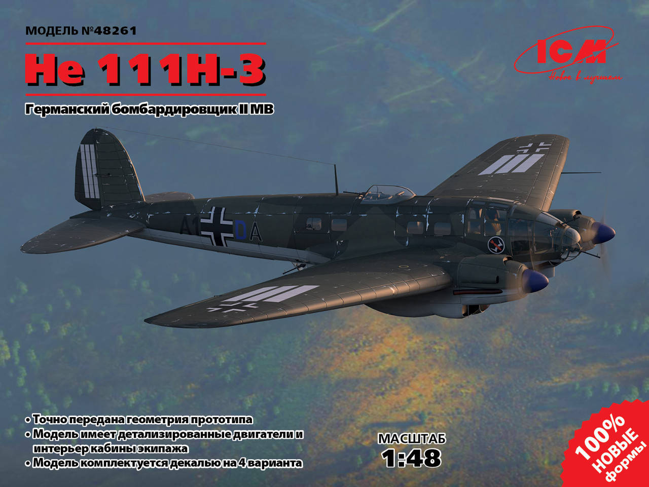 

Германский бомбардировщик He 111H-3, ІІ МВ. Сборная модель в масштабе 1/48. ICM 48261