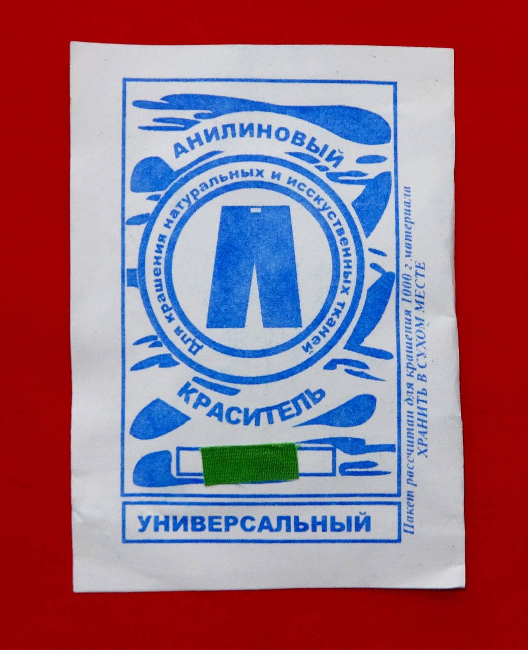 

Краситель для ткани универсальный светло-зелёный анилиновый