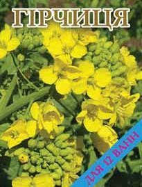 

Концентрат для ванн Горчица 500 гр