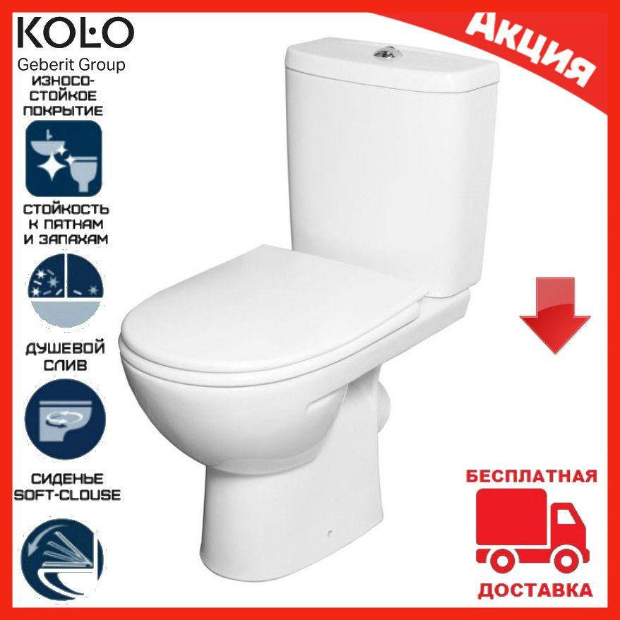 

Унитаз напольный компакт с бачком с сиденьем микролифт Kolo Freja Premium L79047000, Белый